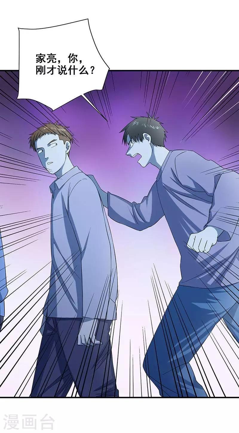 第30话 他们来索命了！