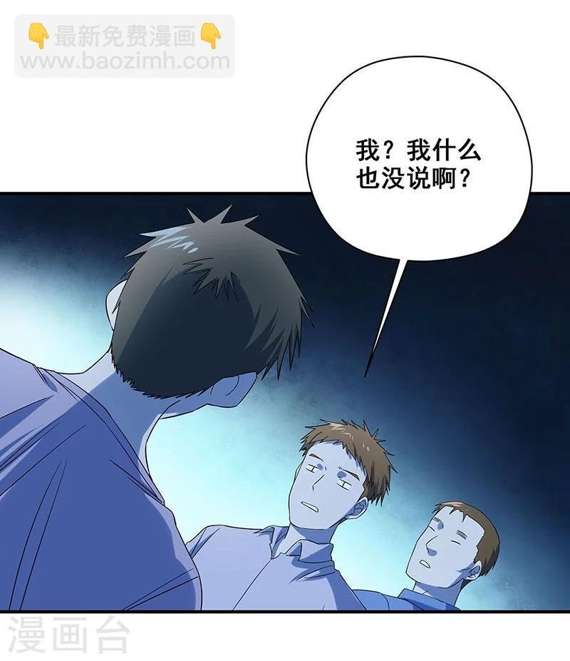 第30话 他们来索命了！