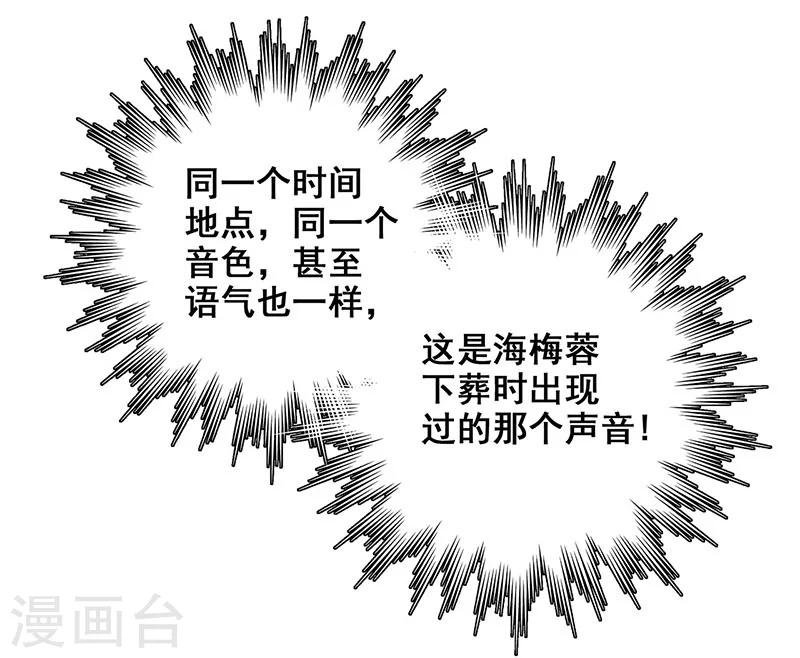 第30话 他们来索命了！