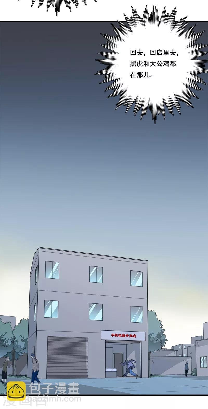 第31话 神秘编码