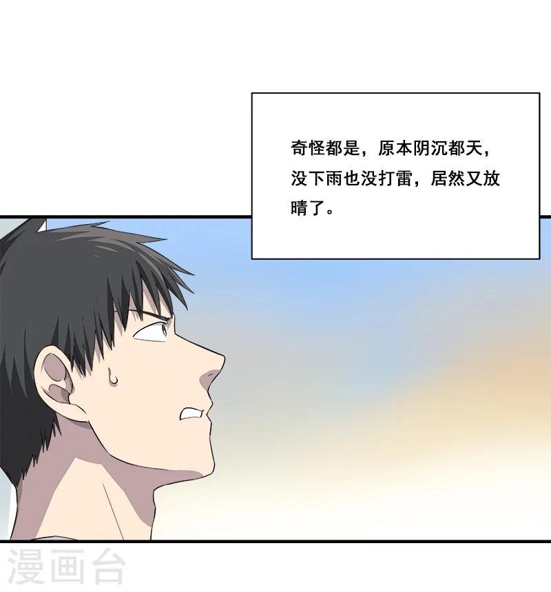 第31话 神秘编码