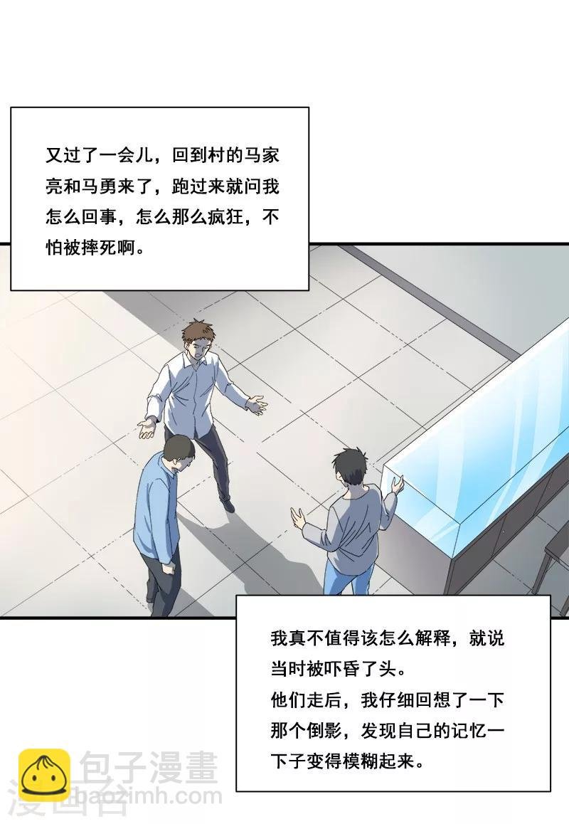 第31话 神秘编码