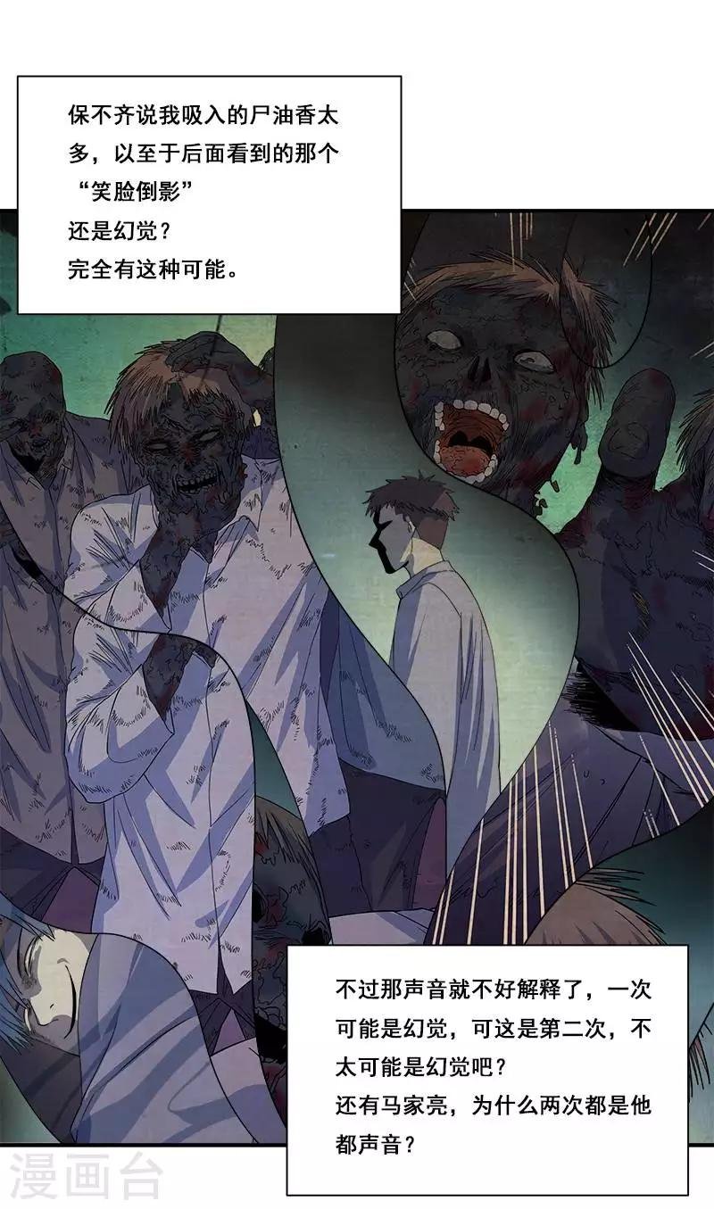 第31话 神秘编码