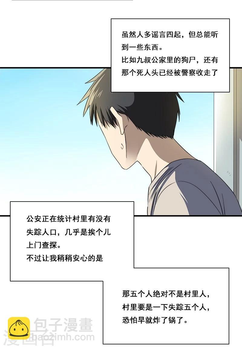 第31话 神秘编码
