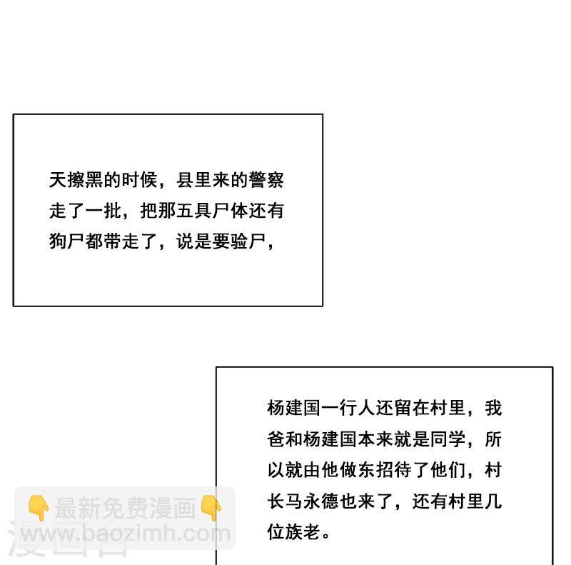 第31话 神秘编码
