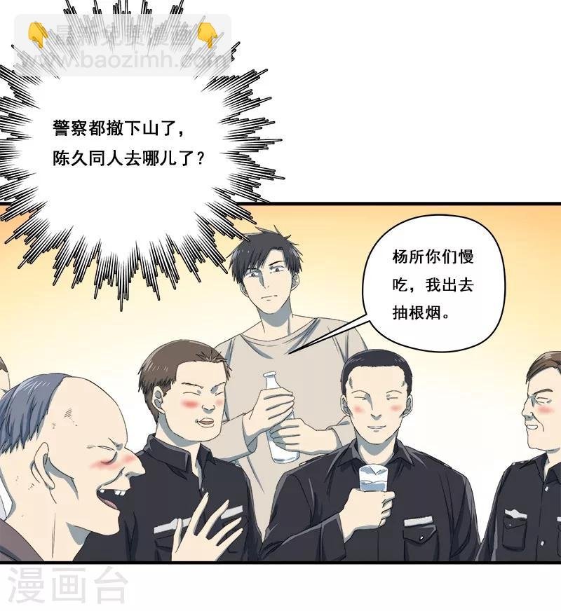 第31话 神秘编码