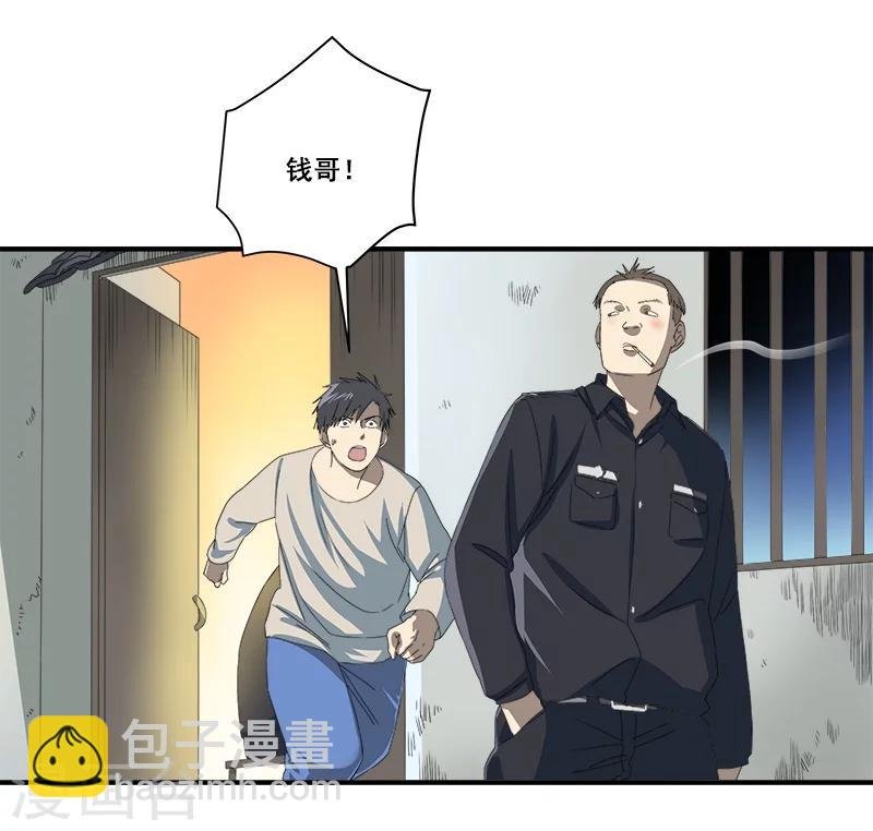 第31话 神秘编码
