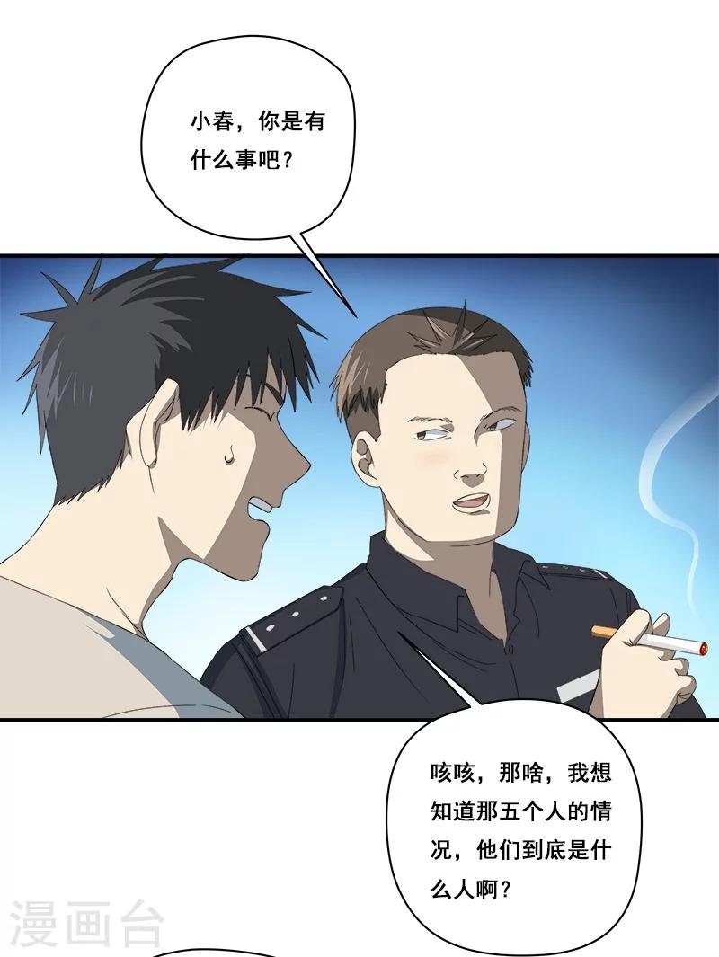 第31话 神秘编码