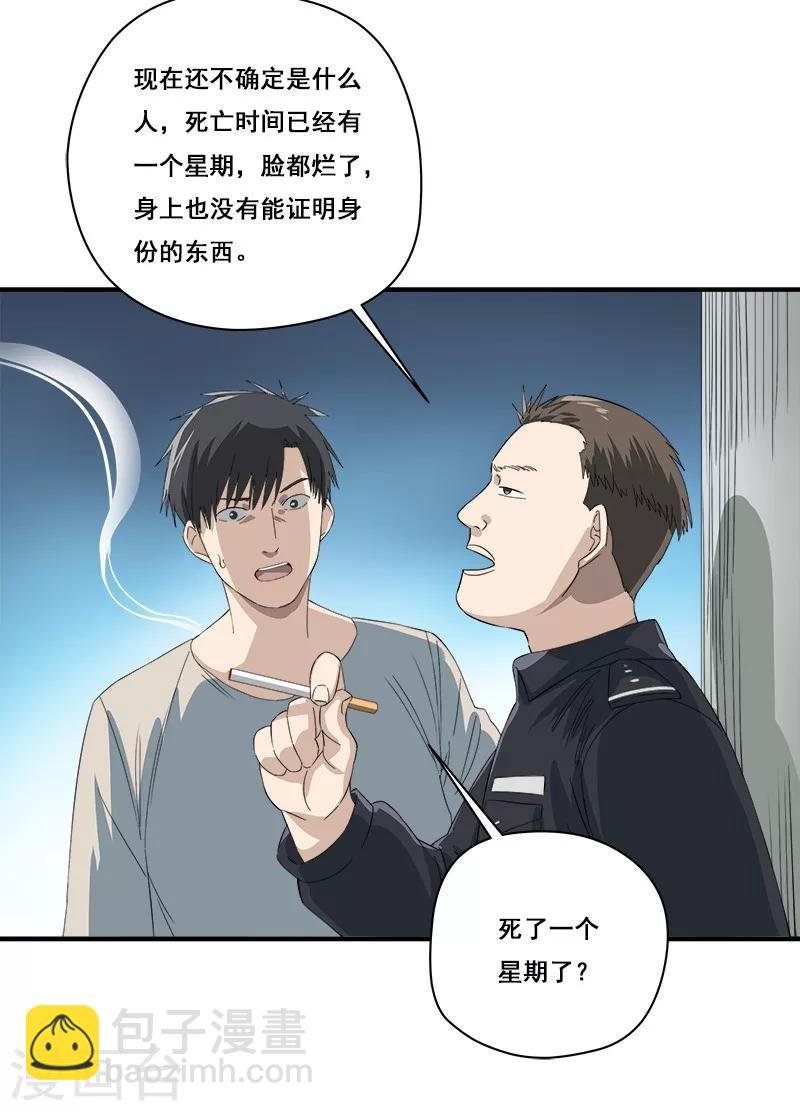 第31话 神秘编码