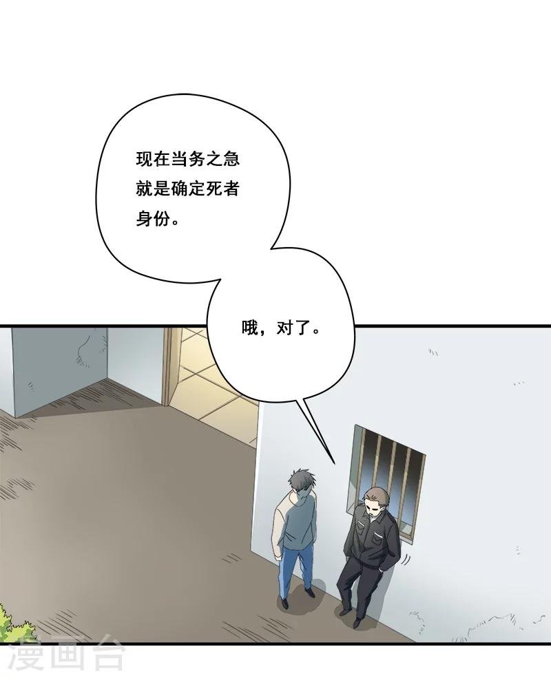 第31话 神秘编码