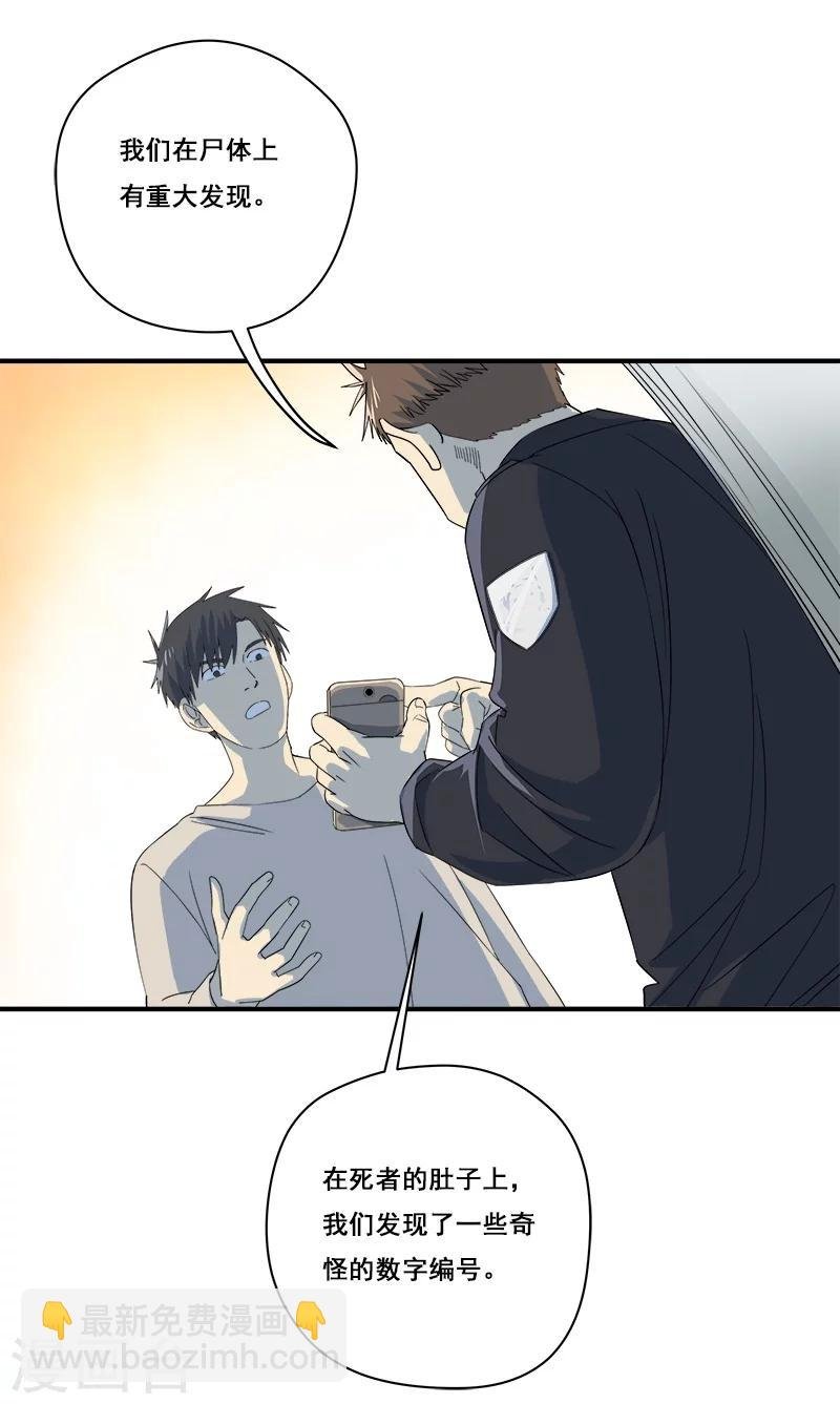 第31话 神秘编码