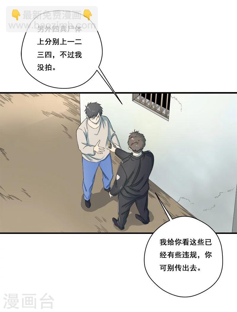 第31话 神秘编码