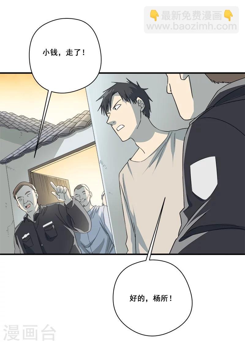 第31话 神秘编码