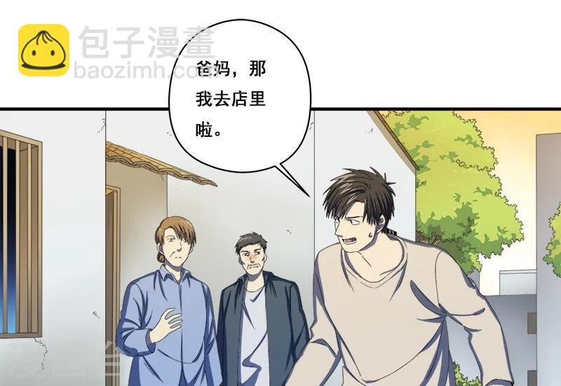 第31话 神秘编码