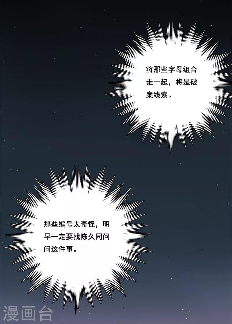 第31话 神秘编码