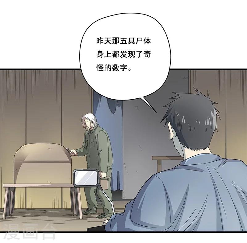 第31话 神秘编码