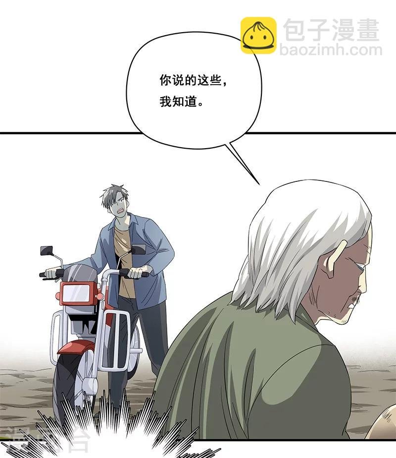 第31话 神秘编码