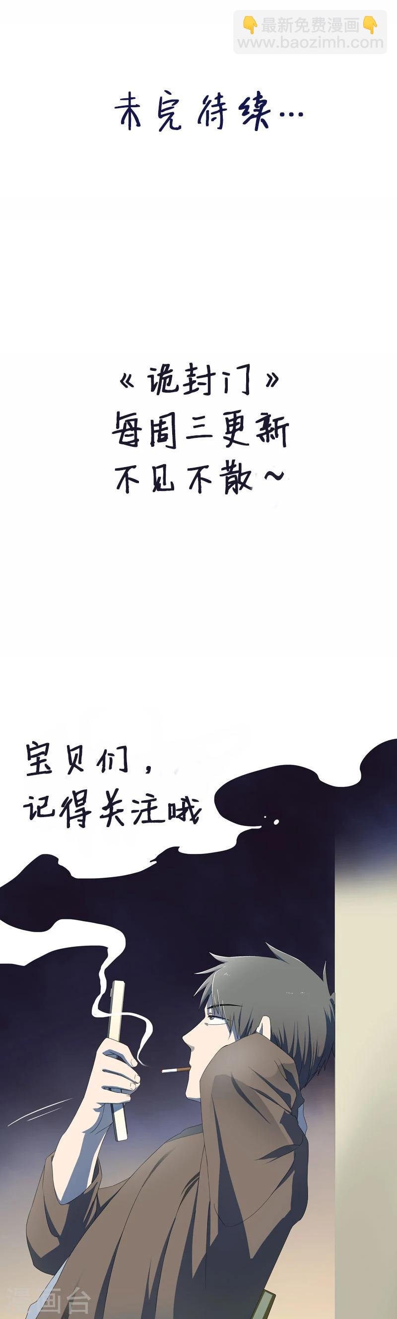 第31话 神秘编码