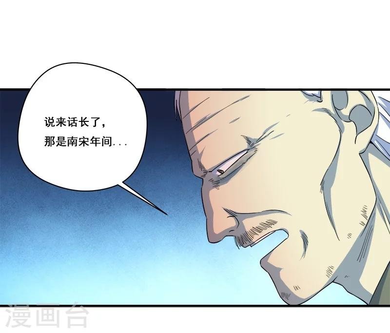 第32话 又死一个