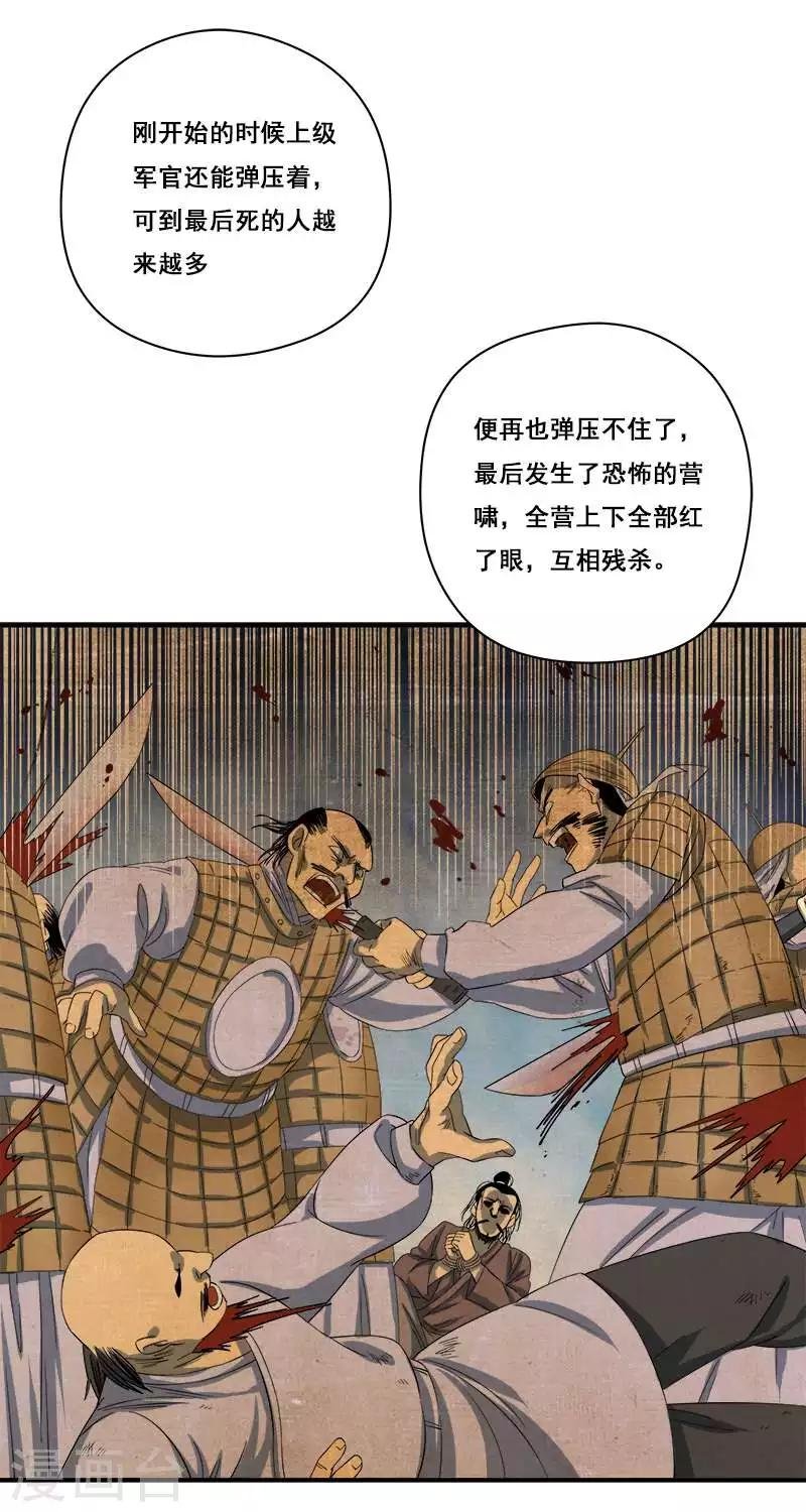 第32话 又死一个