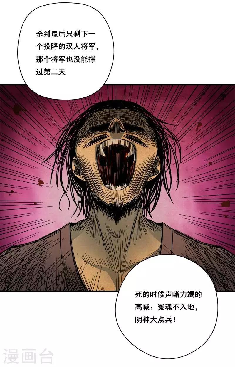 第32话 又死一个