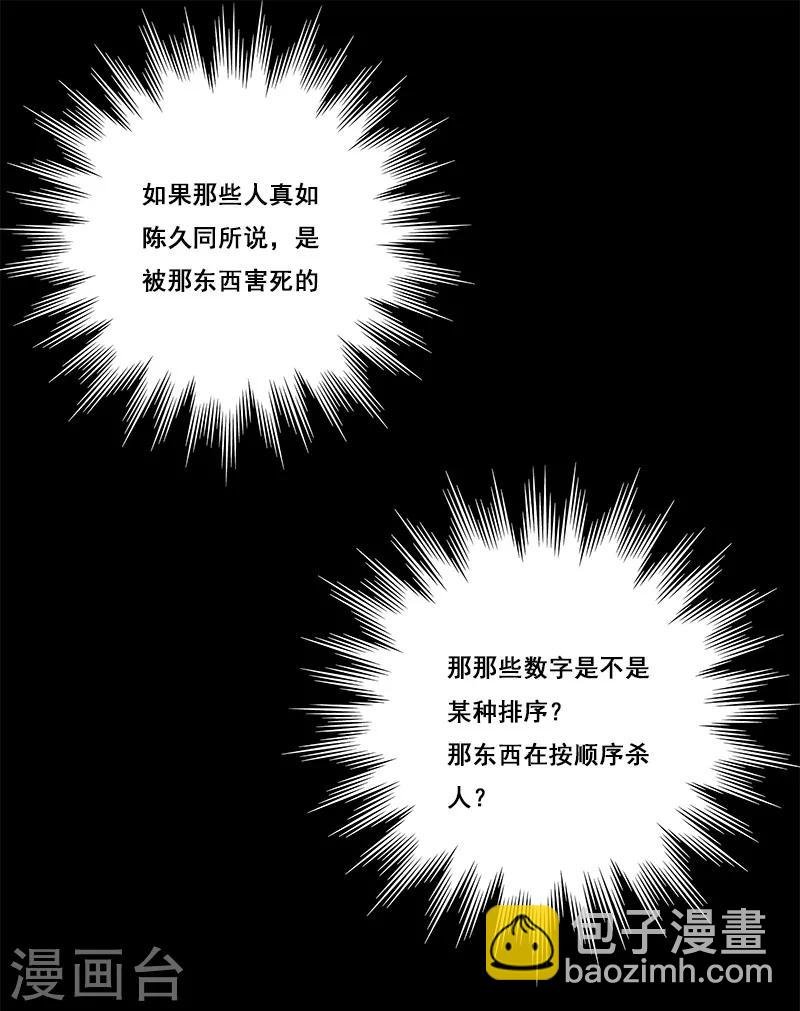 第32话 又死一个