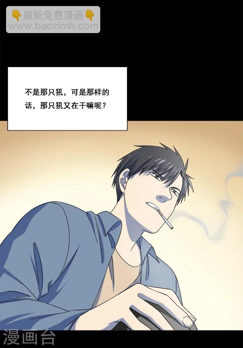第32话 又死一个