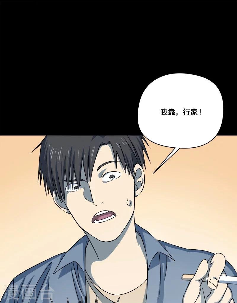 第32话 又死一个