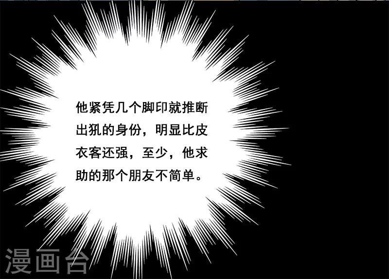 第32话 又死一个