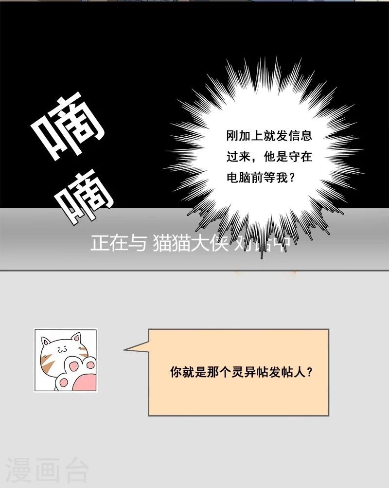 第32话 又死一个