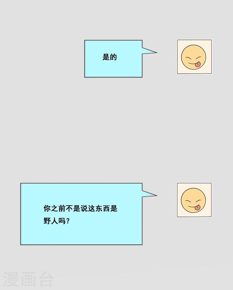 第32话 又死一个