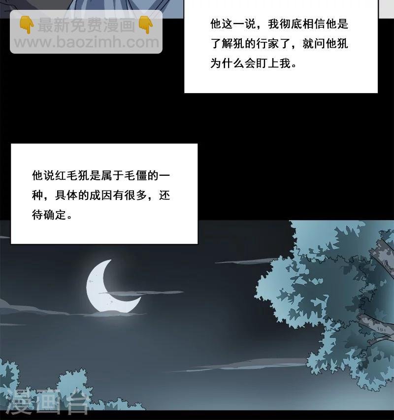 第32话 又死一个