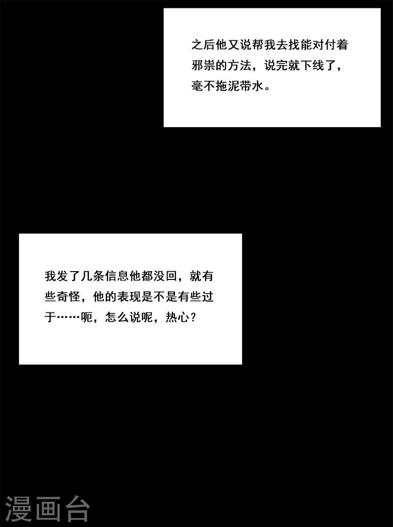第32话 又死一个