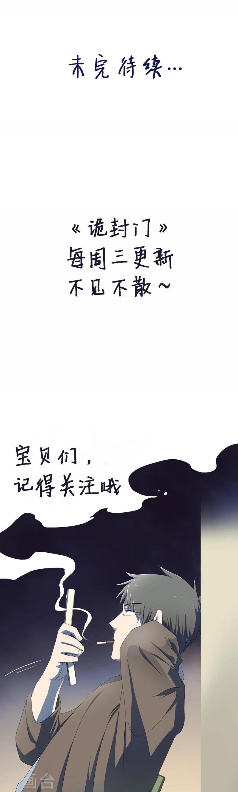 第32话 又死一个