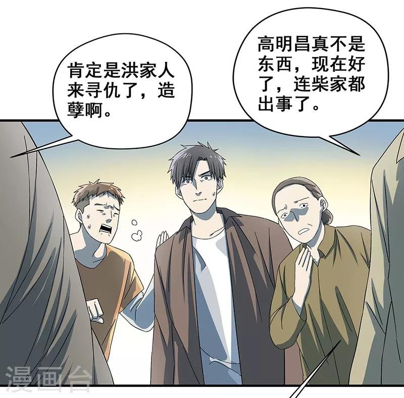 第33话 吸血蚂蟥