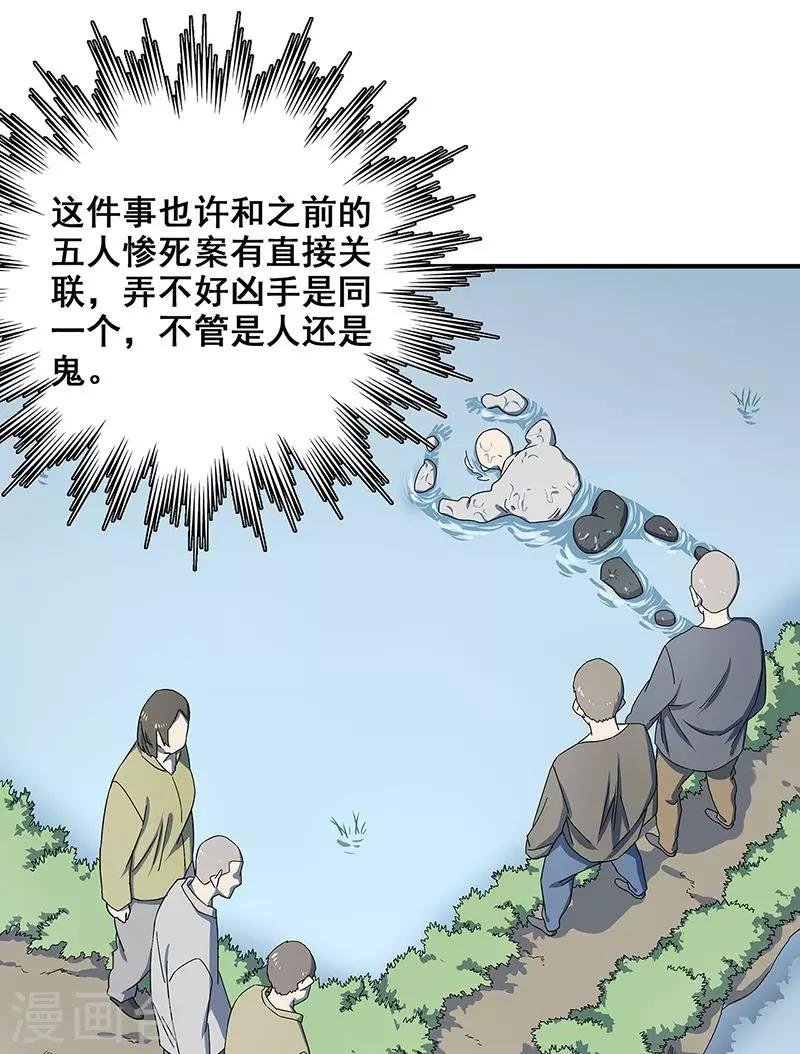 第33话 吸血蚂蟥