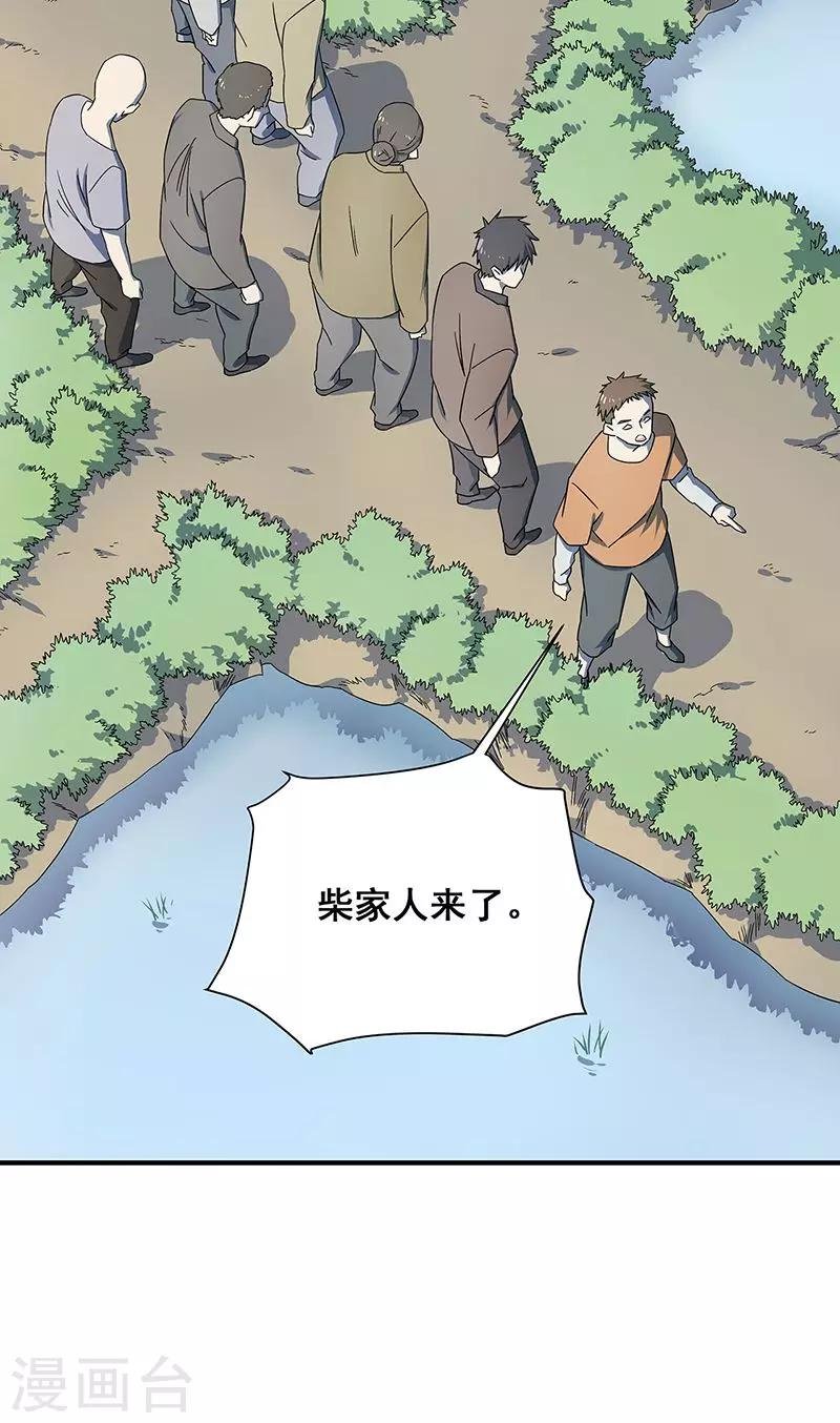 第33话 吸血蚂蟥