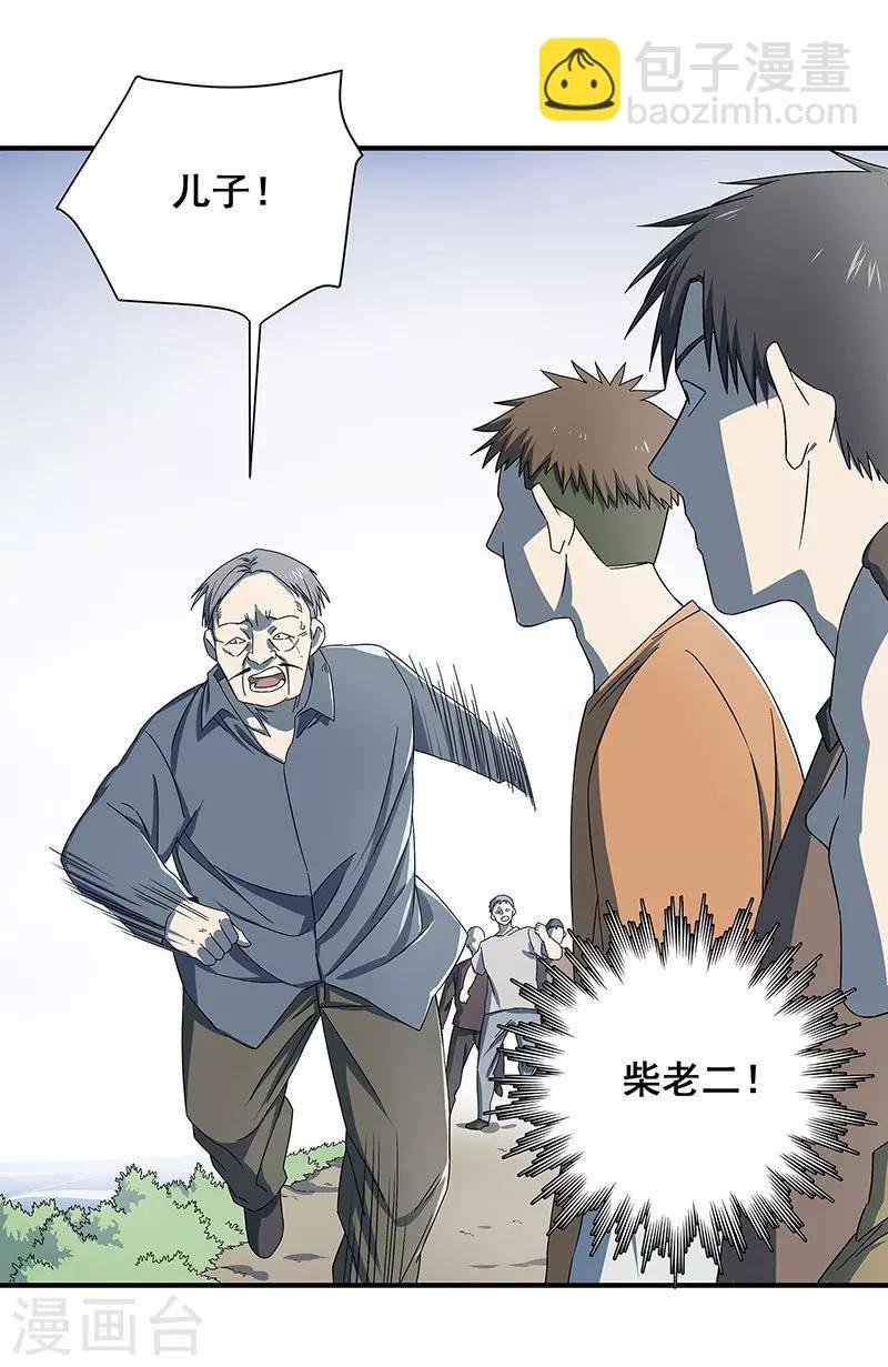 第33话 吸血蚂蟥