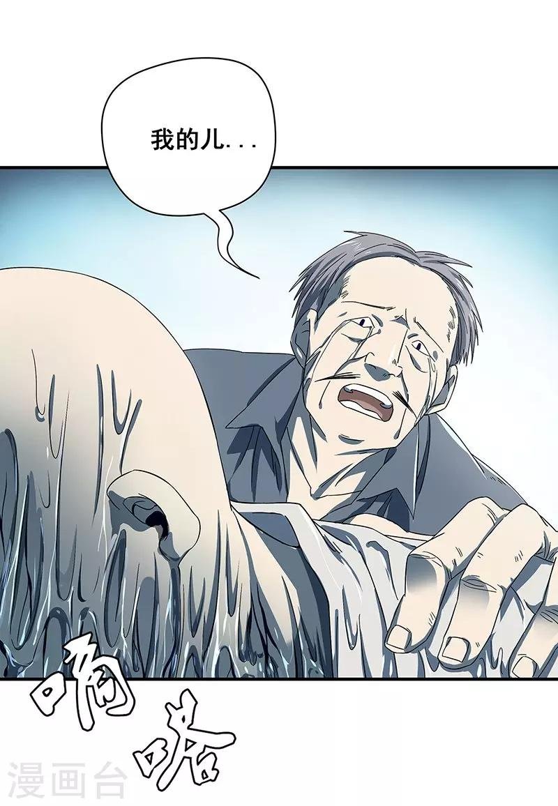 第33话 吸血蚂蟥