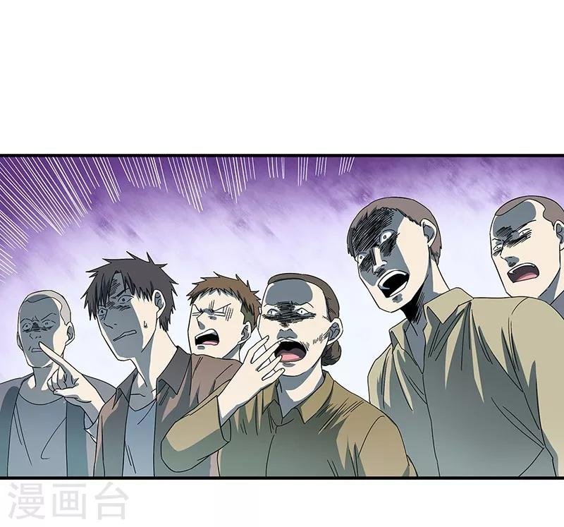 第33话 吸血蚂蟥