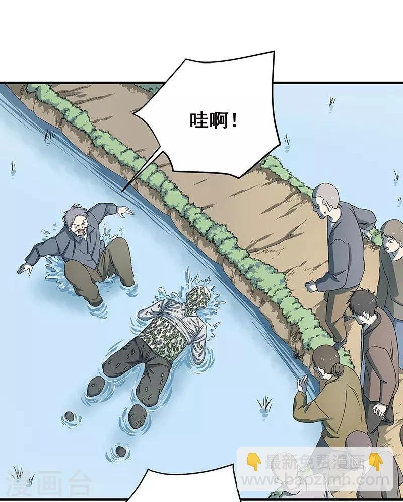 第33话 吸血蚂蟥