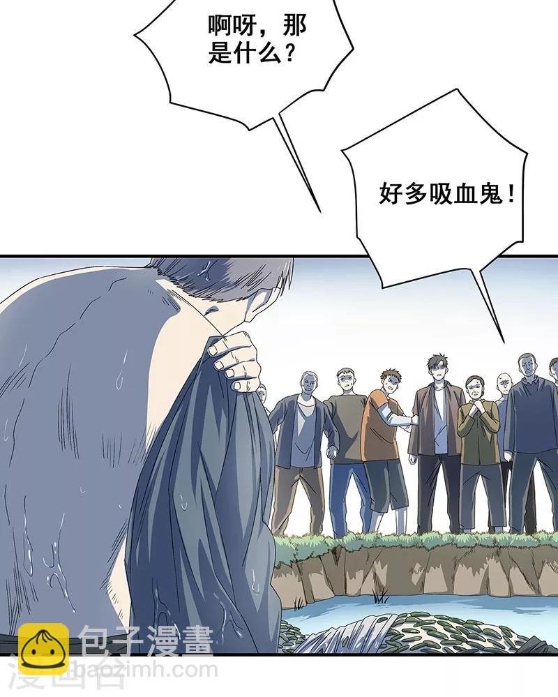 第33话 吸血蚂蟥