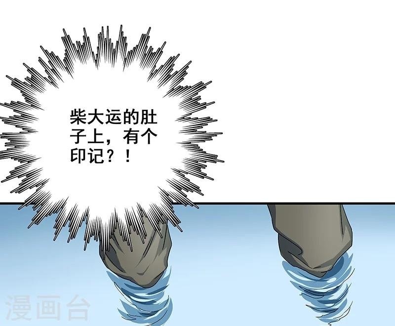 第33话 吸血蚂蟥