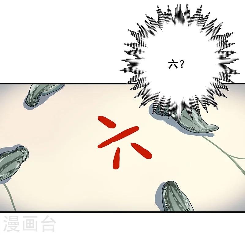 第33话 吸血蚂蟥