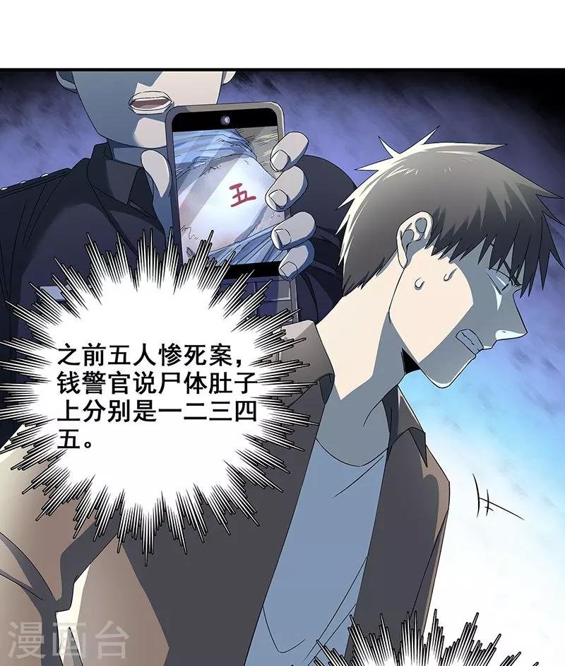 第33话 吸血蚂蟥