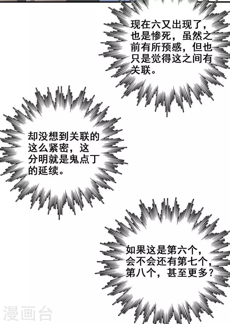 第33话 吸血蚂蟥