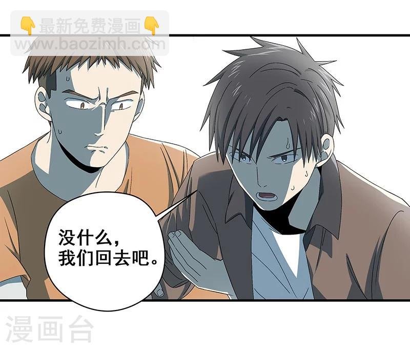 第33话 吸血蚂蟥
