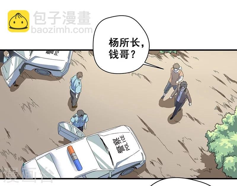 第33话 吸血蚂蟥
