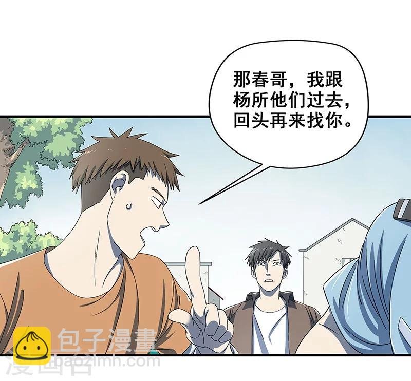 第33话 吸血蚂蟥