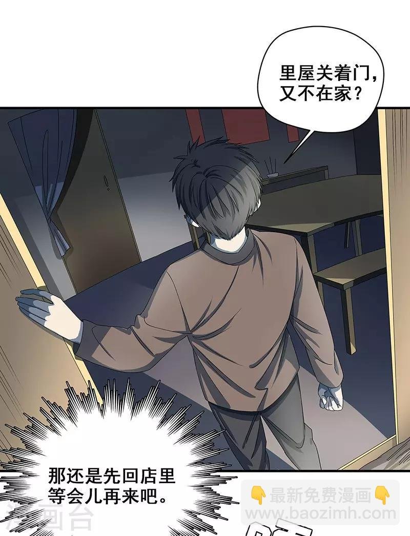 第33话 吸血蚂蟥